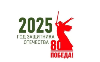 logo2025