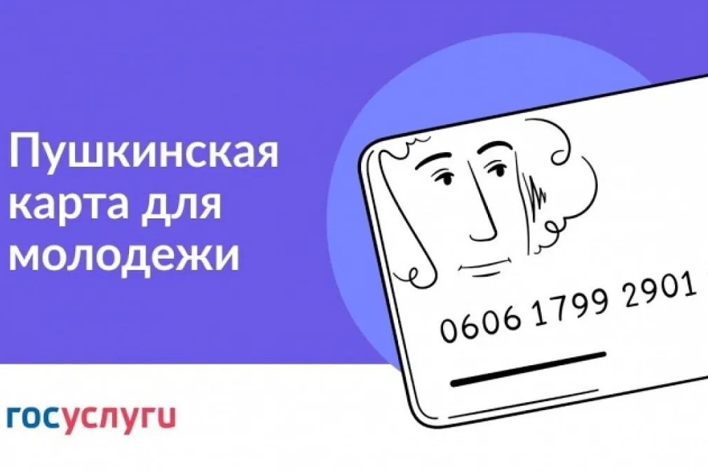 pushinsk